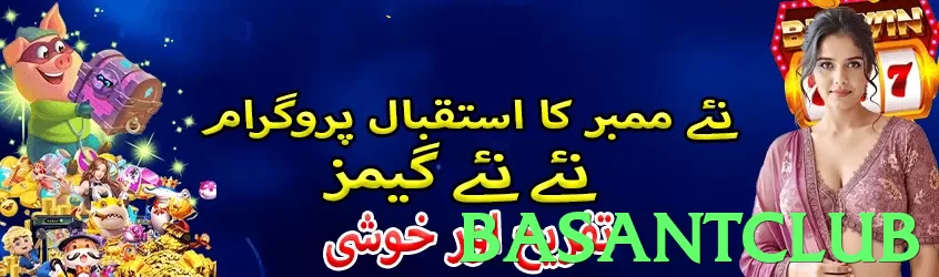 basantclub game app for Pakistan players - 3